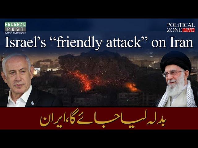 PZ LIVE | Israel’s “friendly attack” on Iran | Israel attack Iran