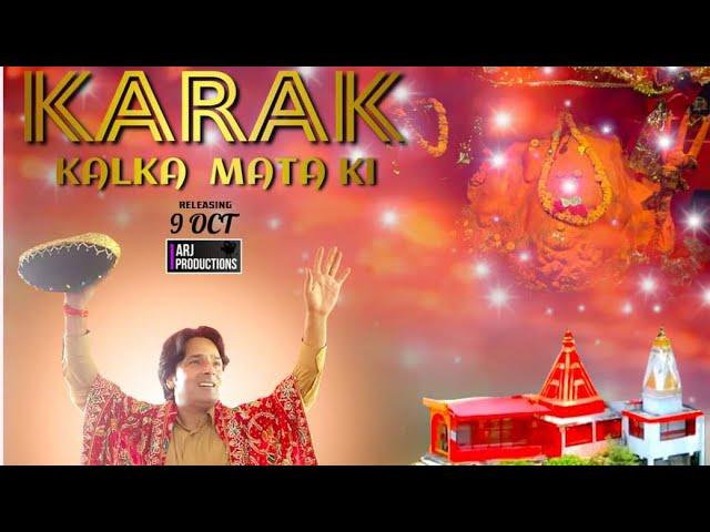 Kalka Mata Karak - Kumar Ravi || Kali  Maa Bhajan || ARJ Productions || RJ Rajput || 2021 ||