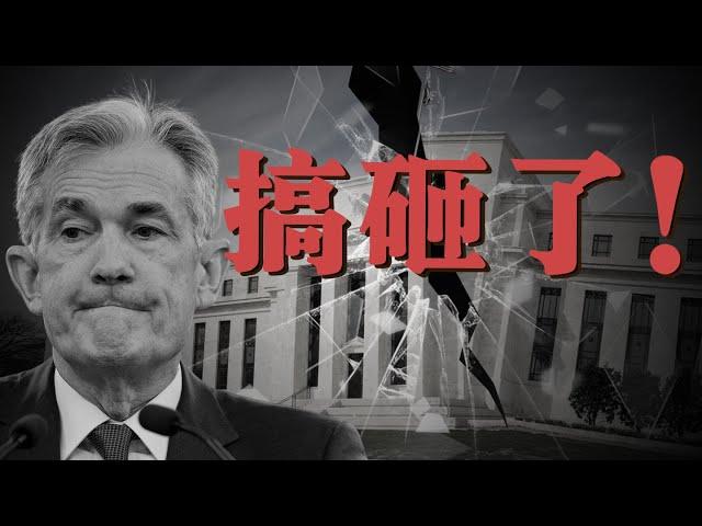 重磅！美联储要换届了！鲍威尔继任者是个疯子？他会降息还是强硬到底？这对比特币至关重要！别让孙宇晨跑了！孙哥持仓有大动作，他要清仓了？以太坊即将飞向2000？美联储5月7号会议会降息吗？OpenZK消息