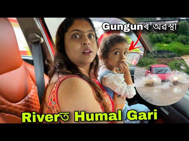 Meghalaya Ahi Bad Condition | Gungunক লৈ  Riverত Humal Gari 