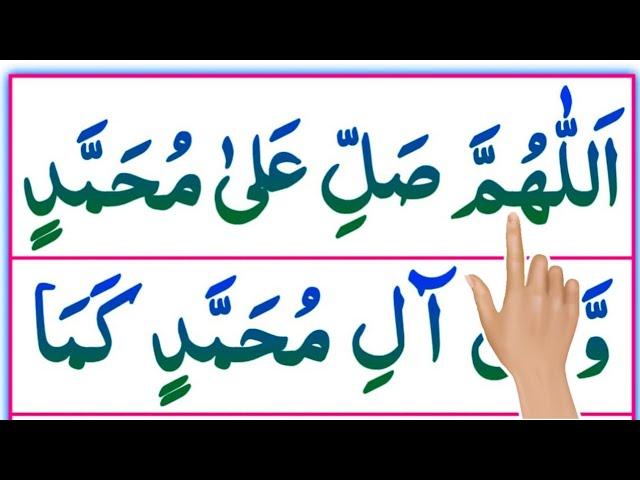 Daily Class 10: Learn And Read Darood-ibrahimi full Hd Text || Darood e ibrahimi || Darood sharif