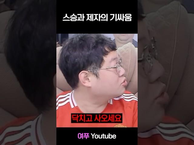 얘네 또 싸워??