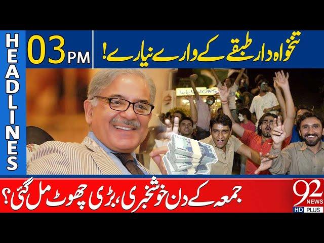 Good News For Salaried Class! | Headlines 03 PM | 92 News HD