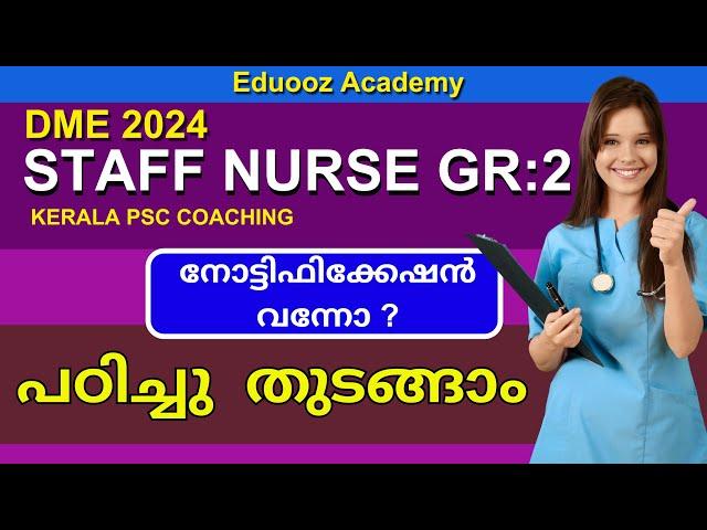 Staff Nurse Kerala PSC Coaching DME - 2024 #nursing #dme #pscclasses