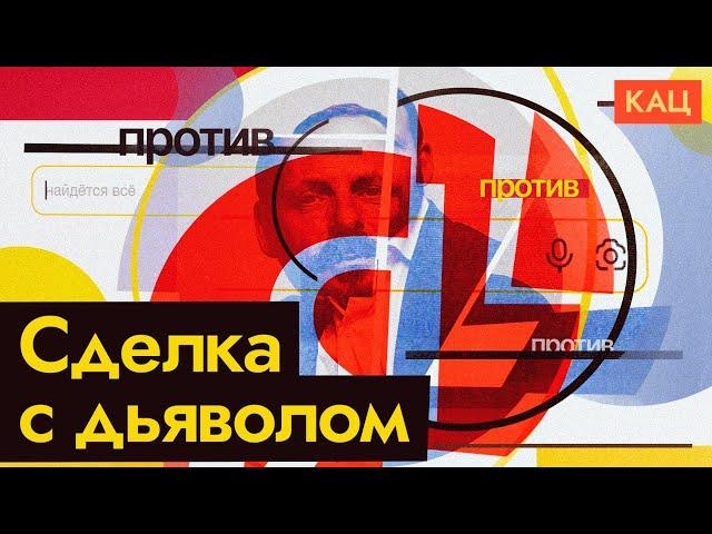 Yandex as the Most Dangerous Company | Co-Founder Speaks out (English subtitles)