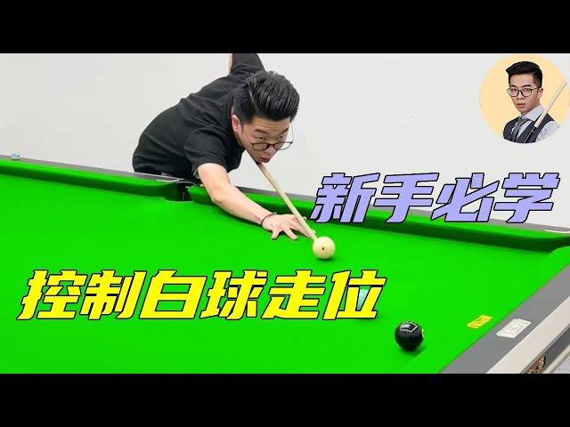 Learn billiards to control the position in one minute  and after practicing these three items  your