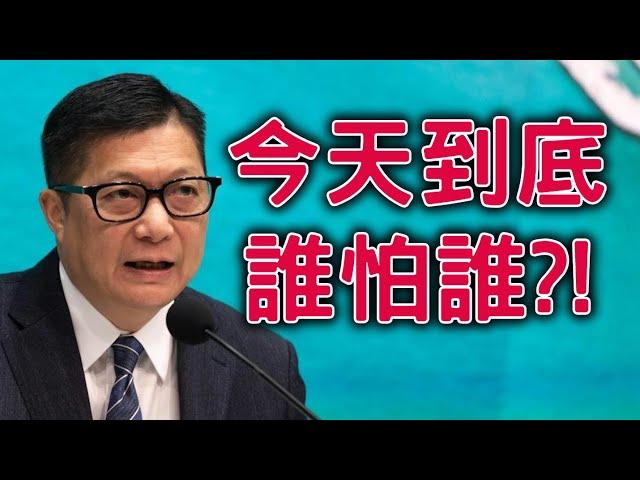 【精華重溫】鄧炳強要問責！以為可以敲山震虎，卻露出了紙老虎的尾巴。懸頂之劍掉下被發覺係把紙劍。【岸伯時評】241225 Wed