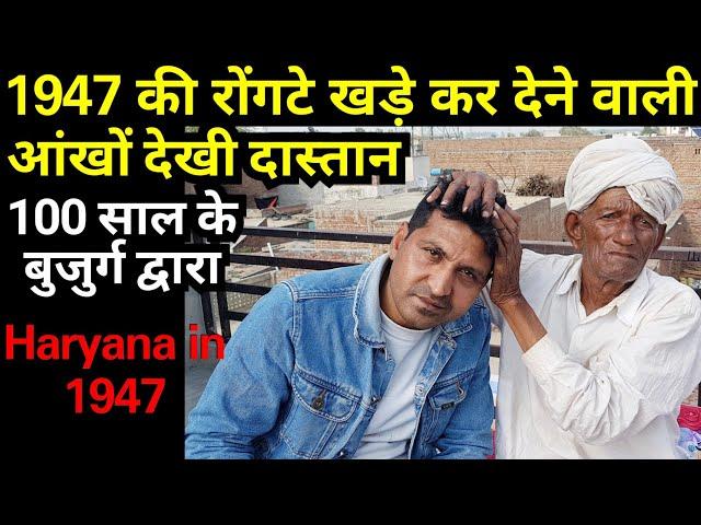 Untold stories of 1947 | Urlana Panipat Karnal Haryana Punjab