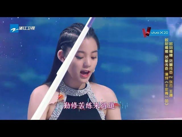 别样的《千年等一回》 欧阳娜娜和凤凰传奇联手再现经典传奇！《王牌对王牌3》第8期 花絮  20180316 [浙江卫视官方HD]