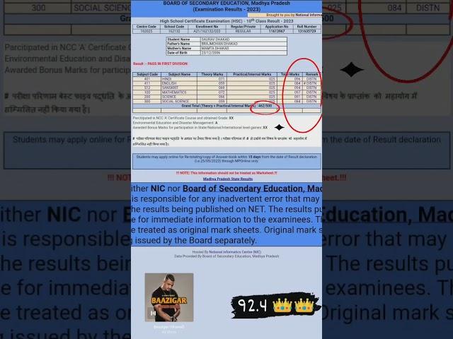 Mp board class 10th result | class 10th result | mpbse result 2023 | #ytshorts #mpbseresult #shorts