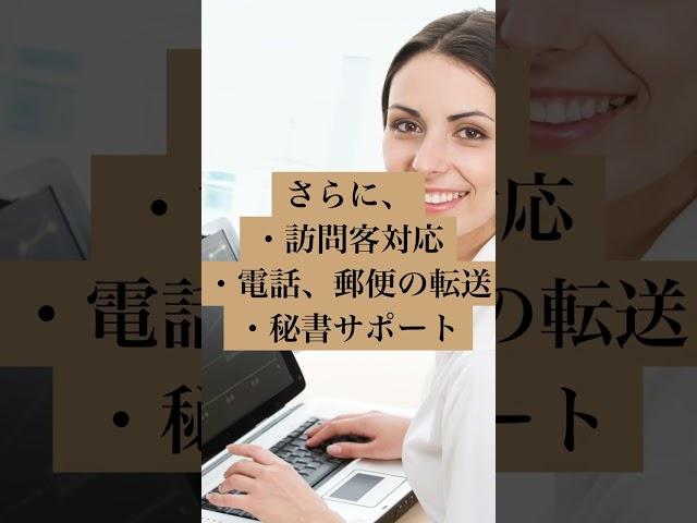 【海外富裕層がコッソリ行う】オフィス無しで海外法人を設立する秘密の極意!