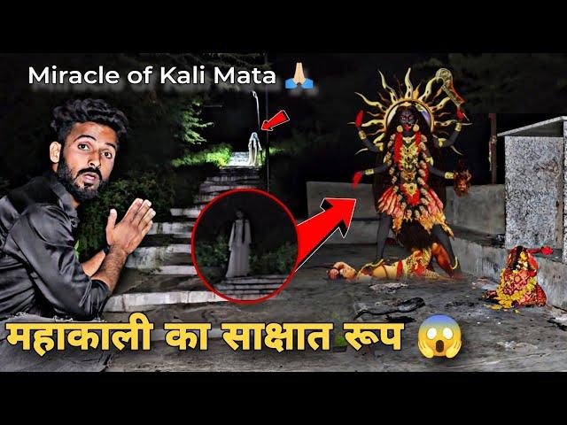 चमत्कारी काली माता का मंदिर, जहां लगता है हर रात भूतो का मेला - Kali Mata | Miracle Of Kali Mata 