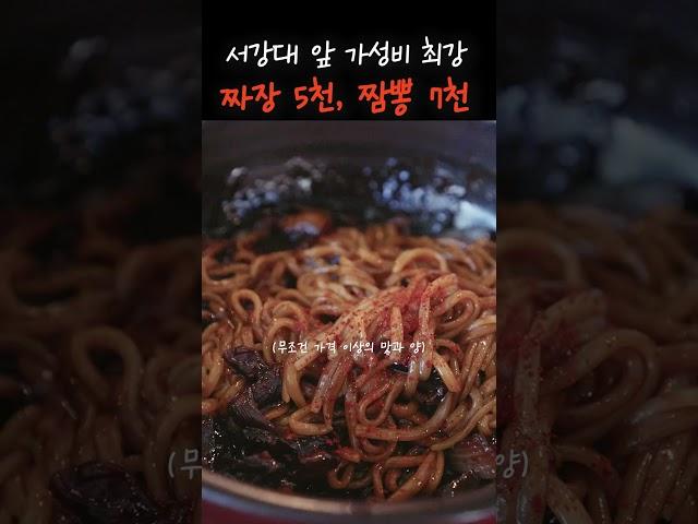 메뉴 단 3개로 손님 불러 모으는 가성비 최강 중식집 '수저가'