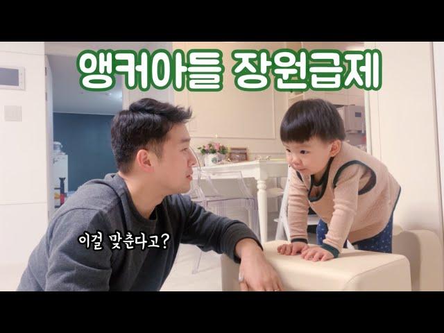 김진 앵커 아들 장원급제 | 조기교육법 | 꽉TV