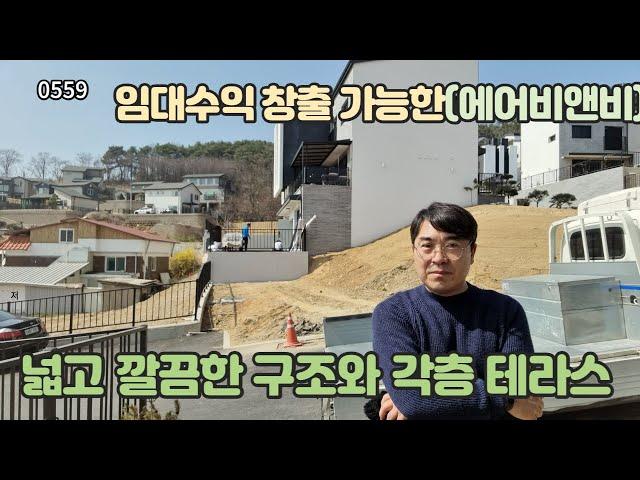 (0559) 어려운 시기에 더욱 눈길이 가는! 단독 타운하우스~ 거주 하면서 임대수익 가능한 매력있는 집 (파주시 맥금동 헤이리힐스)