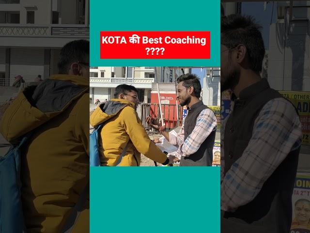 KOTA की best Coaching ? #Allen #kota #iit #jee #neet #shorts #viral
