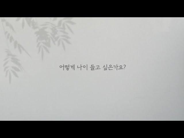 [얼라이브 50+] 당신의 부모님은 청춘인가요? (청춘플러스편)