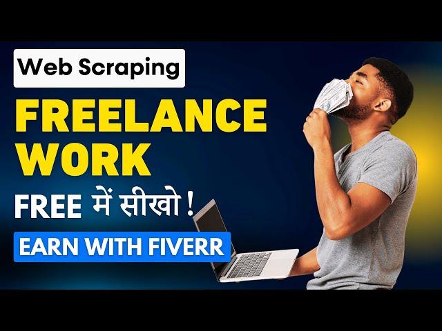  Earn ₹3000/Day | Best Freelance Work | Learn For FREE in 1 Hour