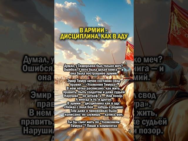 ДИСЦИПЛИНА В АДУ        #история #узбекистан #армия