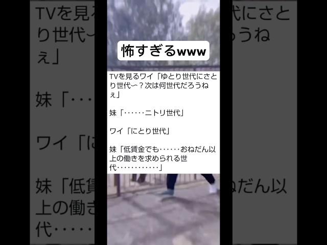 ニトリ世代www #shorts #おもしろ #ニトリ #世代 #ゆとり
