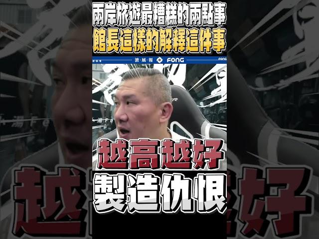 徹底覺醒 館長這段話完全看破綠營的手腳了