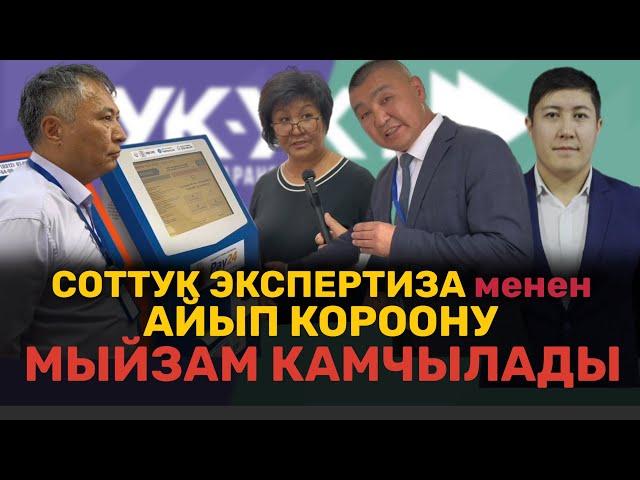 КӨЙГӨЙ ЖАРАТКАН СКУТЕРчилердин көйгөйү| 4- БӨЛҮМ