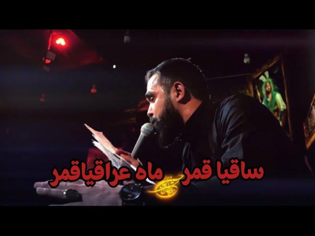 محسن توکلیان شور زیبا، صنما ماه بنی هاشم، ایام فاطمیه اول شب سوم هیئت دیوانگان کاشان 1402 