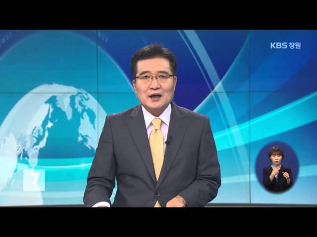 [KBS뉴스7 경남] 2015.07.22(수) 뉴스 전체보기