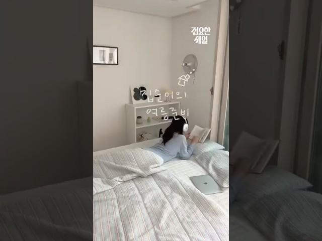 집순이 여름방꾸템 추천 #오늘의집 #집요한세일 #인테리어꿀팁 #인테리어템 #집순이브이로그 #방꾸미기 #집꾸미기 #여름인테리어 #여름방꾸미기 #일상브이로그 #오늘의집세일 #냉우동