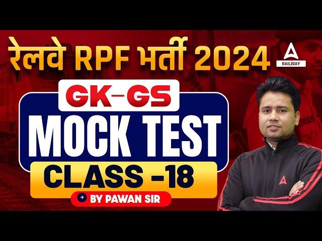 Railway RPF Bharti 2024 | RPF 2024 GK GS Mock Test Class 18 | GK GS By Pawan Moral Sir