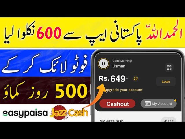 Live Payment Proof - New Earning App Withdraw Easypaisa | Online Earning in Pakistan