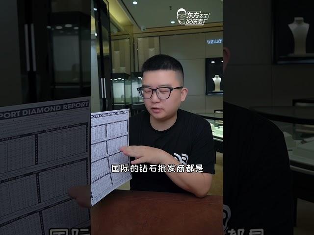 同样一克拉的钻石价格相差20倍