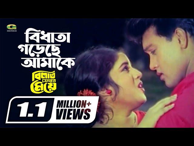 বিধাতা গড়েছে আমাকে | Bidhata Goreche Amake | Shakil Khan, Billat Pherot Meye, @G Series Movie Songs