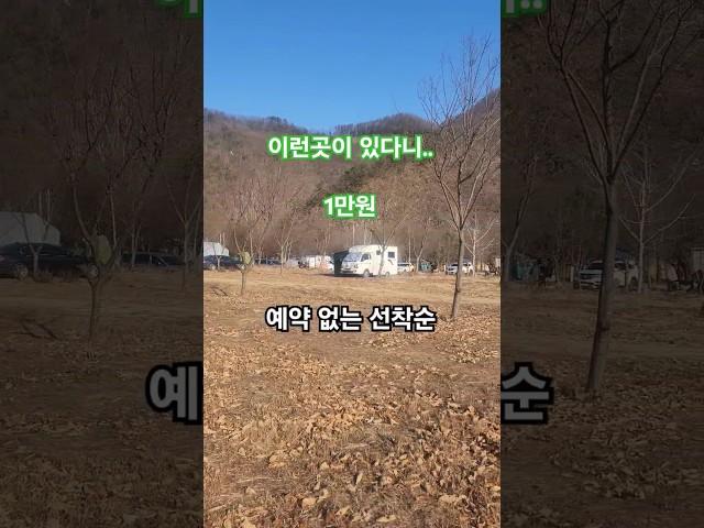 차박 캠핑 1만원 캠핑장.헉! 이런곳이 있다니..