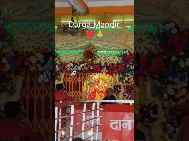 Durga mandir katihar #katihar #shortsvideo#viralvideo