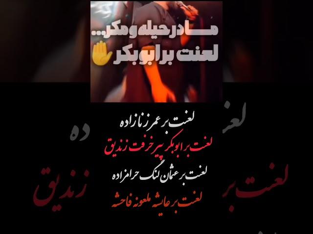 کربلایی علی مددی( بچه شیعه با غیرت ) ، شور برائتی