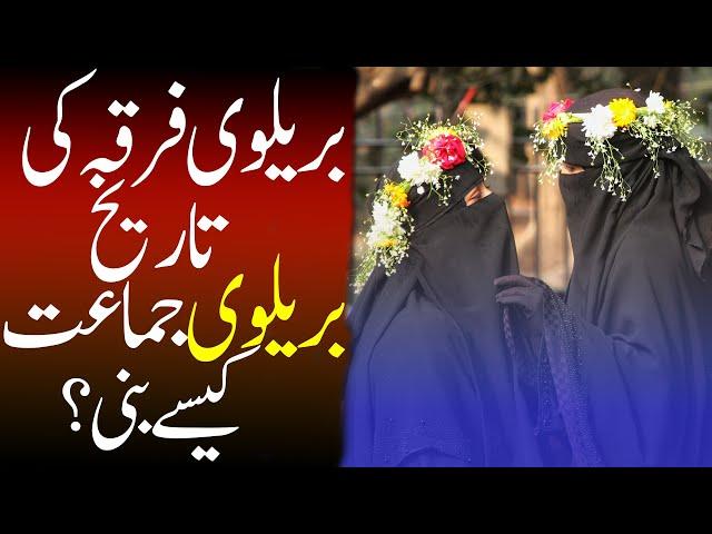 Barelvi Movement  | Historical Background of Barelvi Islam |  Wisdom House