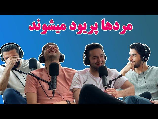 Khodcast EP286 - Men Get Their Periods - مردها پریود میشوند