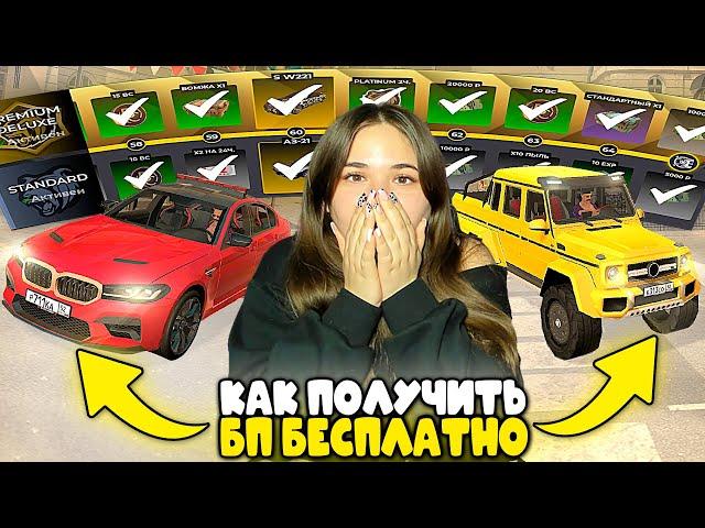 УРА ОБНОВА! КАК ЗАБРАТЬ ВСЕ ПРИЗЫ БЕСПЛАТНО! ОБНОВЛЕНИЕ БЛЕК РАША - BLACK RUSSIA