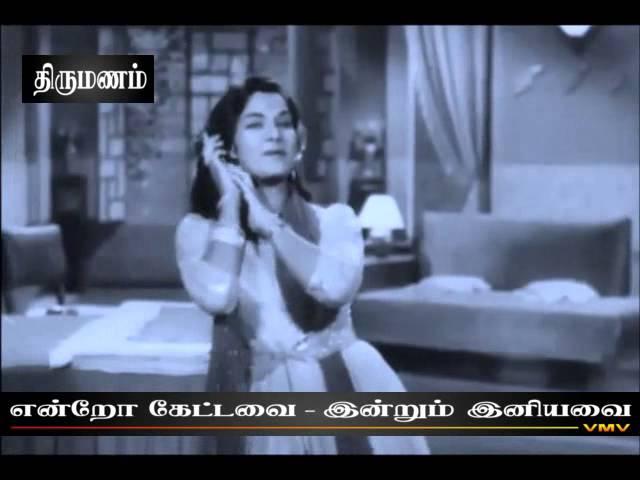 TAMIL OLD--En ennam inippatheno (vMv)--THIRUMANAM (1958)