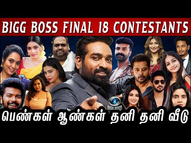 Bigg Boss Tamil Season 8 - வீட்டில் 18 போட்டியாளர்கள் Boys vs Girls என்ன புதுசா இருக்கு..? BB8