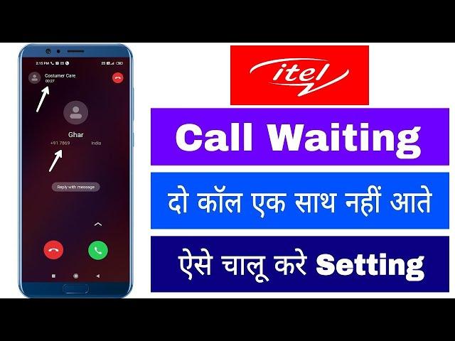 Itel Call Waiting Kaise Chalu Kare Jab 2 Call Ek Sath Nahi Aate He Do Phone Calling On Setting