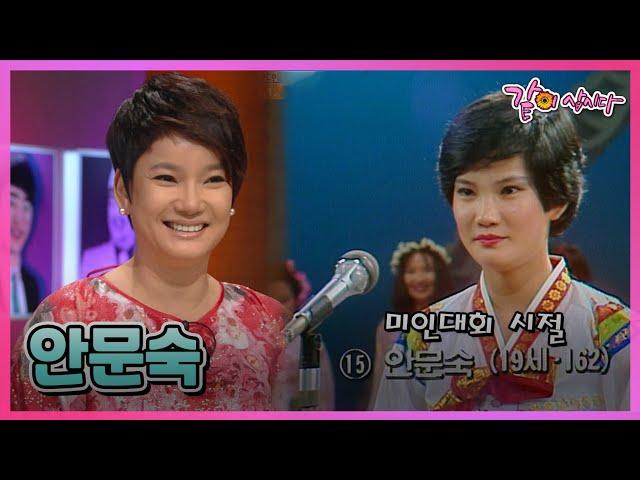 [승승장구] 안문숙이 미인대회 출신?! 데뷔 전부터 평범하지 않았던 그녀 | 57회 KBS 2011.03.29. 방송