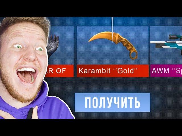 ВЫПАЛ ЗОЛОТОЙ КЕРАМБИТ ?! ОТКРЫТИЕ ГИФТ БОКСОВ в STANDOFF 2