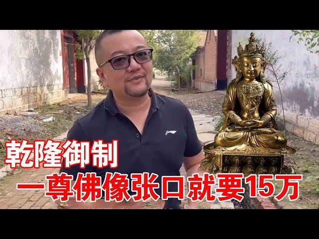 The elder sister in the countryside sold the golden Buddha and asked for 150000. The younger brothe