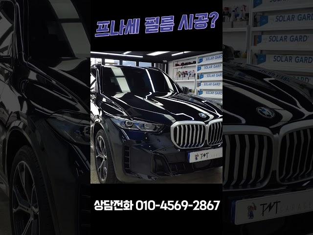 Huper OPTIK" "Premium Nano Ceramic #프나세 #후퍼옵틱 프리미엄나노세라믹 #ppf #글라스틴트 #랩핑 #신차패키지 #썬팅 #틴팅 #thelx #더엘엑스