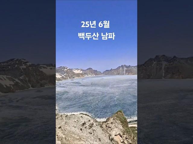 백두산 남파에서 천지까지, 원시 자연을 만나는 특별한 6월 여행
