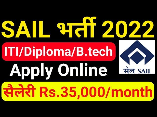 SAIL recruitment 2022 | SAIL recruitment 2022 apply online | SAIL recruitment 2022 how to apply