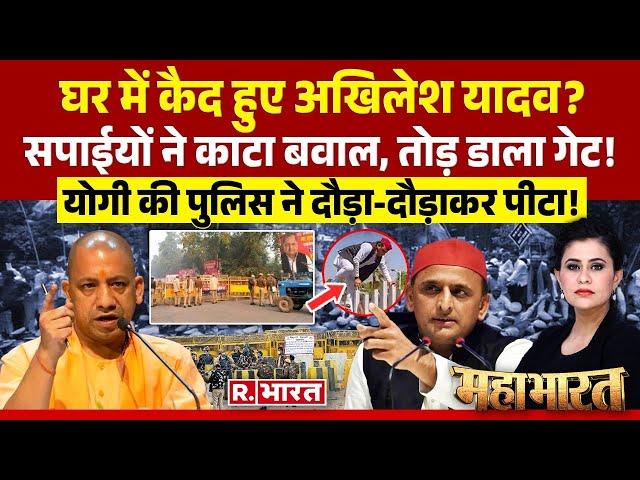 Mahabharat: योगी V/S अखिलेश, सियासी क्लेश ! | CM Yogi | Akhilesh Yadav | JPNIC Row | Lucknow