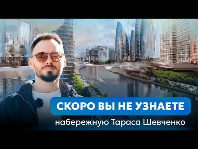 ЛУЧШЕ ЧЕМ ДУБАЙ | Обзор проектов в Дорогомилово и Красная Пресня на набережной | Тараса Шевченко